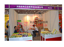 長沙糖酒會(huì)