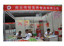 徐州春節(jié)糖酒會(huì)