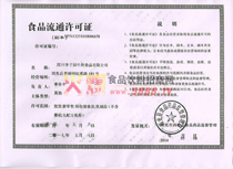 ʳƷ��ͨ�S���C