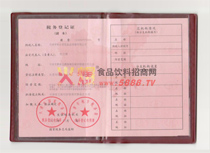 稅務(wù)登記證