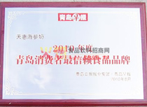 青島消費者最信賴食品品牌