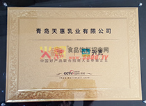 招商大會參展企業(yè)證書