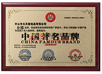 中國(guó)著名品牌品牌