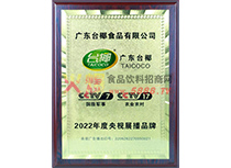 2022年度演示展播品牌