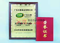 2022年度演示展播品牌榮譽(yù)證書