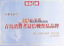 最信賴食品品牌