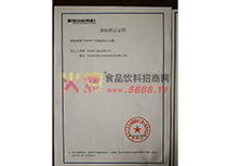 商標(biāo)轉(zhuǎn)讓證明