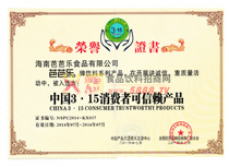 315可信賴產(chǎn)品