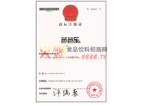 商標(biāo)注冊證