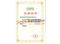 第十九屆中國綠色食品綠博會金獎(jiǎng)