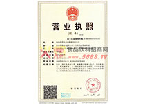 企業(yè)法人營業(yè)執(zhí)照