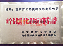 供應(yīng)商推薦品牌