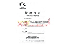 法式蛋堡檢驗報告1