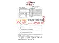 法式蛋堡檢驗報告2