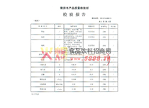 法式蛋堡檢驗報告3