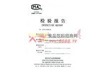 紅豆餅檢驗報告1