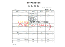 紅豆餅檢驗報告3