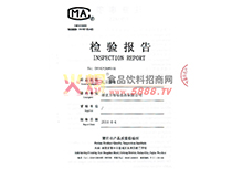 紅豆蛋堡檢驗報告1