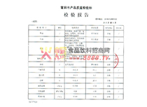 紅豆蛋堡檢驗報告2