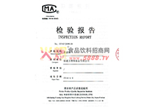 老婆餅檢驗報告1