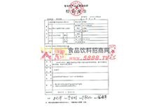 老婆餅檢驗報告2