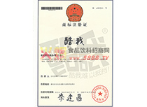 商標(biāo)注冊證