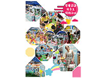 嬰童渠道孩子王促銷活動