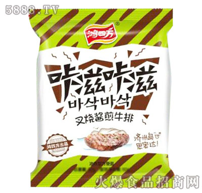 鴻四方咔滋咔滋叉燒醬煎牛排