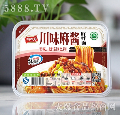 鴻四方川味麻醬鮮拌面