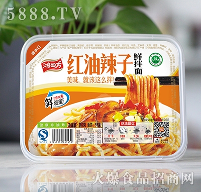 鴻四方紅油辣子鮮拌面