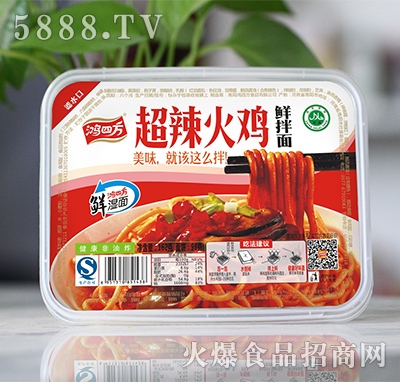 鴻四方超辣火雞鮮拌面