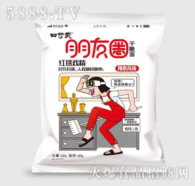 朋友圈干脆面辣條風(fēng)味