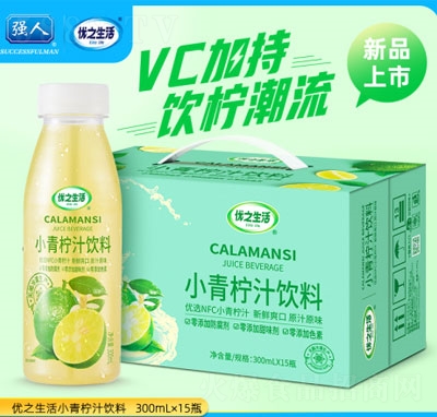 優(yōu)之生活小青檸汁飲料300ml15瓶