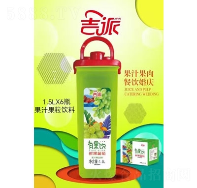 吉派有果飲鮮果葡萄復(fù)合果汁1.5L