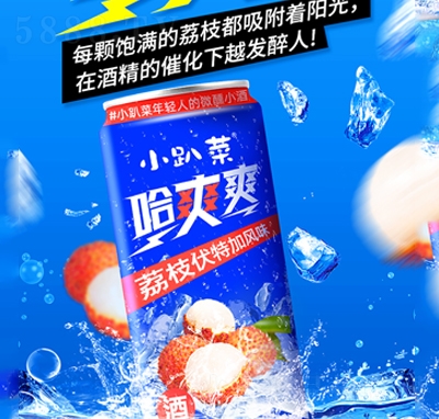 小趴菜哈爽爽荔枝伏特加風(fēng)味飲料