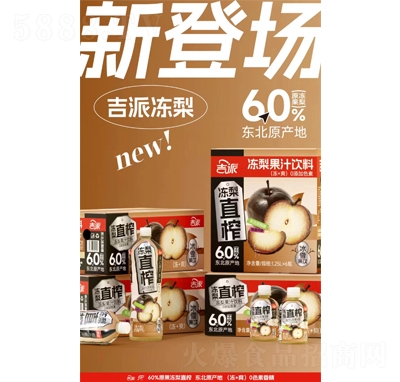 吉派凍梨果汁飲料1.25LX6瓶