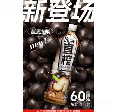 吉派凍梨果汁飲料1.25L