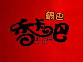 �������AʳƷ���޹�˾