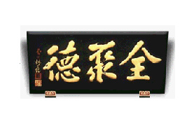 ����ȫ�۵·���ʳƷ����؟(z��)�ι�˾