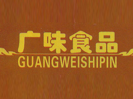 �V�|ʡï���Иs�\�VζʳƷ���޹�˾