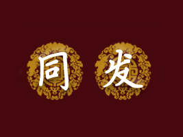 ͬ�l(f��)ʳƷ��˾