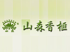 ������ɽɭʳƷ���޹�˾