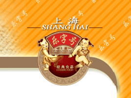 �Ϻ�����ʳƷ���޹�˾