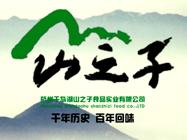 ����ǧ�u��ɽ֮��ʳƷ���I(y��)���޹�˾