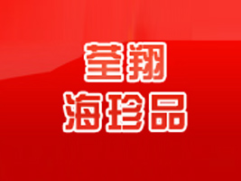 ���_(t��i)���躣��Ʒ���޹�˾