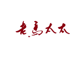 �R�R�������R̫̫����ʳƷ���޹�˾