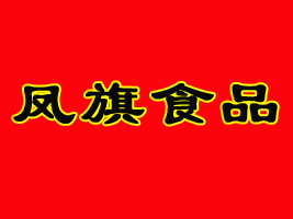 �������P��ʳƷ���޹�˾