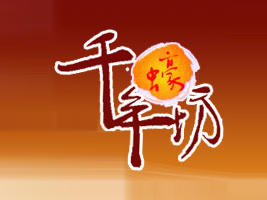 ������ǧ��ϖ�I(y��)�l(f��)չ���޹�˾