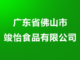 �V�|ʡ��ɽ�п���ʳƷ���޹�˾