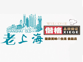 �Ϻ��ɸ�ʳƷ���޹�˾